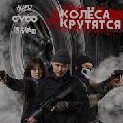 Ost Зомбеты