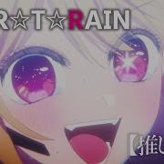 Star Train Oshi No Ko