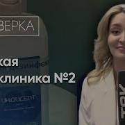 Запись К Узким Специалистам Детская Поликлиника 2 Рязань