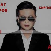 Кыргыз Кыздары Каракое Музыкасы