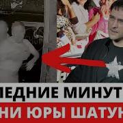 Легенды 90 Х Тахир Садыков И Юрий Шатунов Полный Концерт