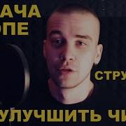 Научиться Читать Рэп