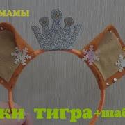 Жизнь Как Тигренок Полосатая Штука