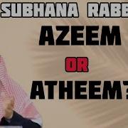 Subhana Robial Azim