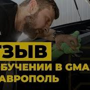 Чему Может Научить Gma Detailing 1
