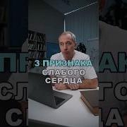 Сердце Не Может Не Биться