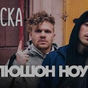 Капюшон Но Мо