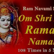 Om Sri Ramaya Namah Mantra