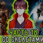 Shnappster Обновленный Мир 18