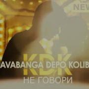 Не Говори Kavabanga Depo Kolibri Remix