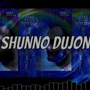 Shunno Dujon