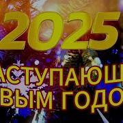 Ярослав Ваулин С Наступающим Новым Годом Премьера Песни