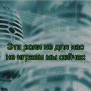 Эльвира Т Все Решено Караоке