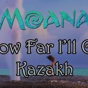 Maona How Far I Ll Go Pop Version Kazakh