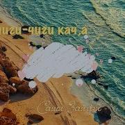 Чиги Чиги Баба