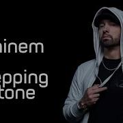 Eminem Stepping Stone Lyrics