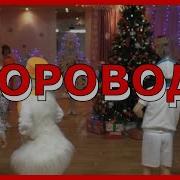 Песня В Просторном Светлом Зале Новогодний Праздник В Детском Саду Подготовительная Группа