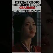 Бросил Возлюбленную В День Свадьбы