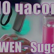 10 Часов Awen Sugar Eeoneguy