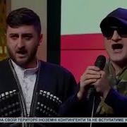 Грузины Поют Ой У Лузи Червона Калина