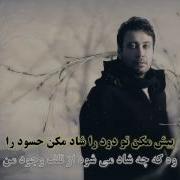 Mohsen Chavoshi Dele Man With Lyrics