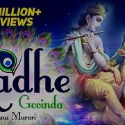 Radhey Govind Krishna Murari Trisha Parui