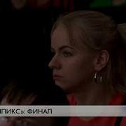 Абилимпикс Финал