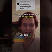 Здравствуйте О Привет Как Дела Та Нормально