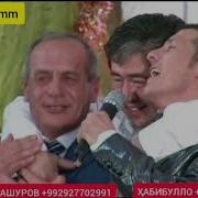 Олам Гадо Qodir Mirashurov