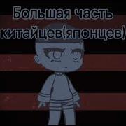 Японская Песня Про Кислоту