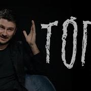 Дмитрий Глуховский Топи