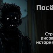 Посёлок