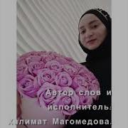 Аварские Нашиды День Рождения Отца