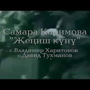 Эстелик Жанына Келип