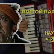 Как Играть Постой Паровоз На Аккордеоне Разбор Песни On Accordion