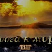 Едгар Туниянц Море Жизни
