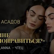 Чтец Анна Егоян