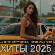 Музыка С Клипами В Машину