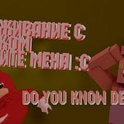 Выживание С Ножом Блок Страйк Do You Know De Way
