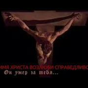 Ксения Лапицкая Во Имя Христа Возлюби Справедливость