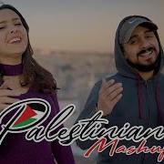 Palestine Medlly