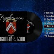 Провинция Эльзас Гио Пика