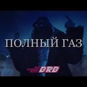 Big Russian Boss Полный Газ Drift Phonk Jdm Basboosted Remix