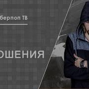 Укрепление В Вере