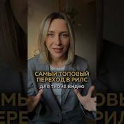 Музыка Для Переходов В Видео
