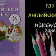 Учебник Английский Язык 8 Класс Комарова Unit 5