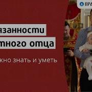 Что Нужно Крестному Отцу На Крестины