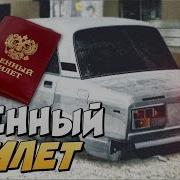 Как Получить Военный Билет Новичку В Nextrp Mta Nextrp