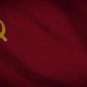 Первомайские Песни Советского Союза