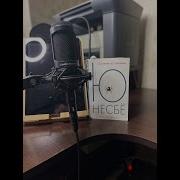 Ю Несбё Книга 9 Часть 3